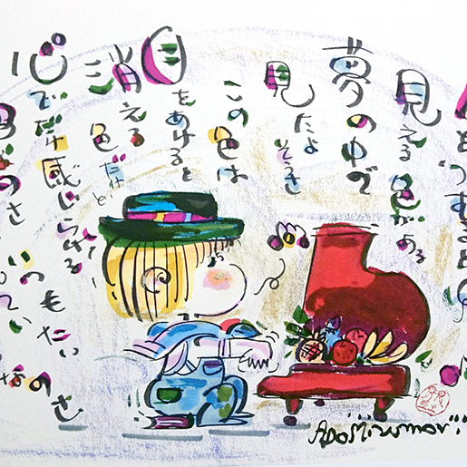 見える色がある